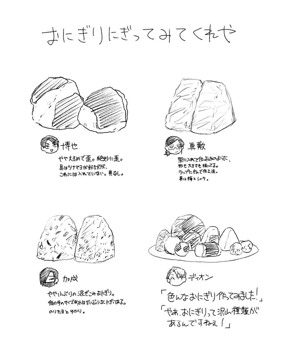 @egakinam 
おにぎり🍙 https://t.co/N5biWn0zxa