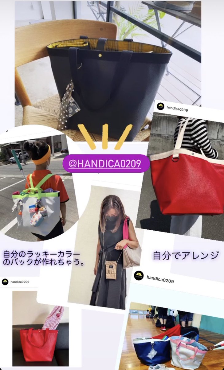 keiko_yoshitomi's tweet photo. 自分の好きな色、ラッキーカラーなどがバックになる！組み合わせも自由。
大容量で旅行にも仕事にもスポーツにも、用途いろいろ😊👍♪
(ちなみに、私は白×黒×パンダ🐼笑)
#パラバド育成 
#寄付 
#HANDICA 
↓↓↓
https://t.co/FKKroC6TPu https://t.co/bRB7xOZsxt