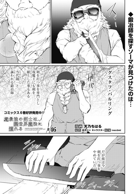 元最強剣士 を含むマンガ一覧 ツイコミ 仮 元最強剣士 を含むマンガ一覧 ツイコミ 仮