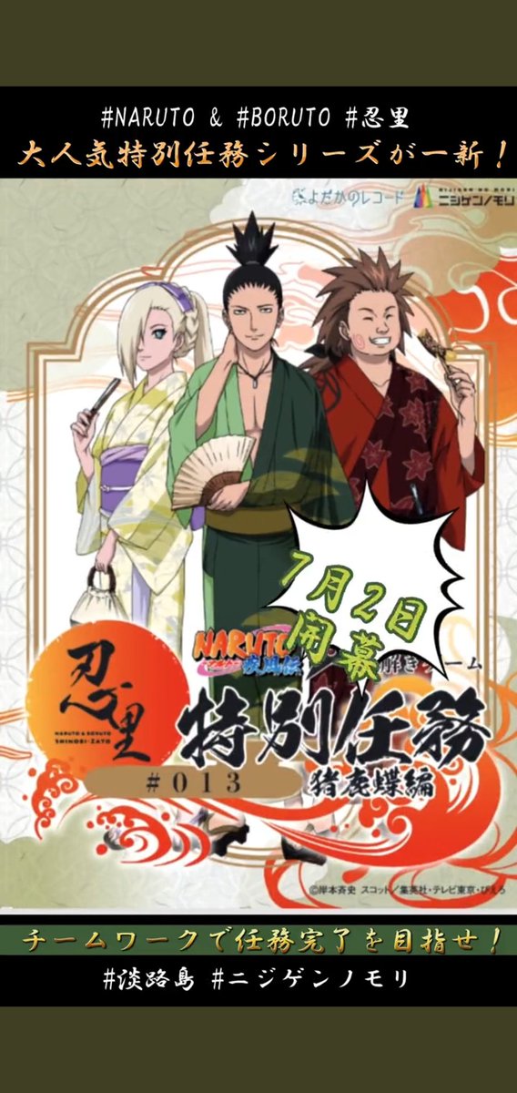 RT>忍里さんからもお知らせ来たー!!んんん?今年は兄弟バースデーイベントやらない…の??😄えっまさかそんな…? 