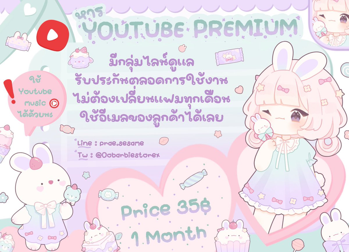 หารยูทูปพรีเมี่ยม Aestheticstorev.2 ทักซ้ำได้ 💧 tweet media