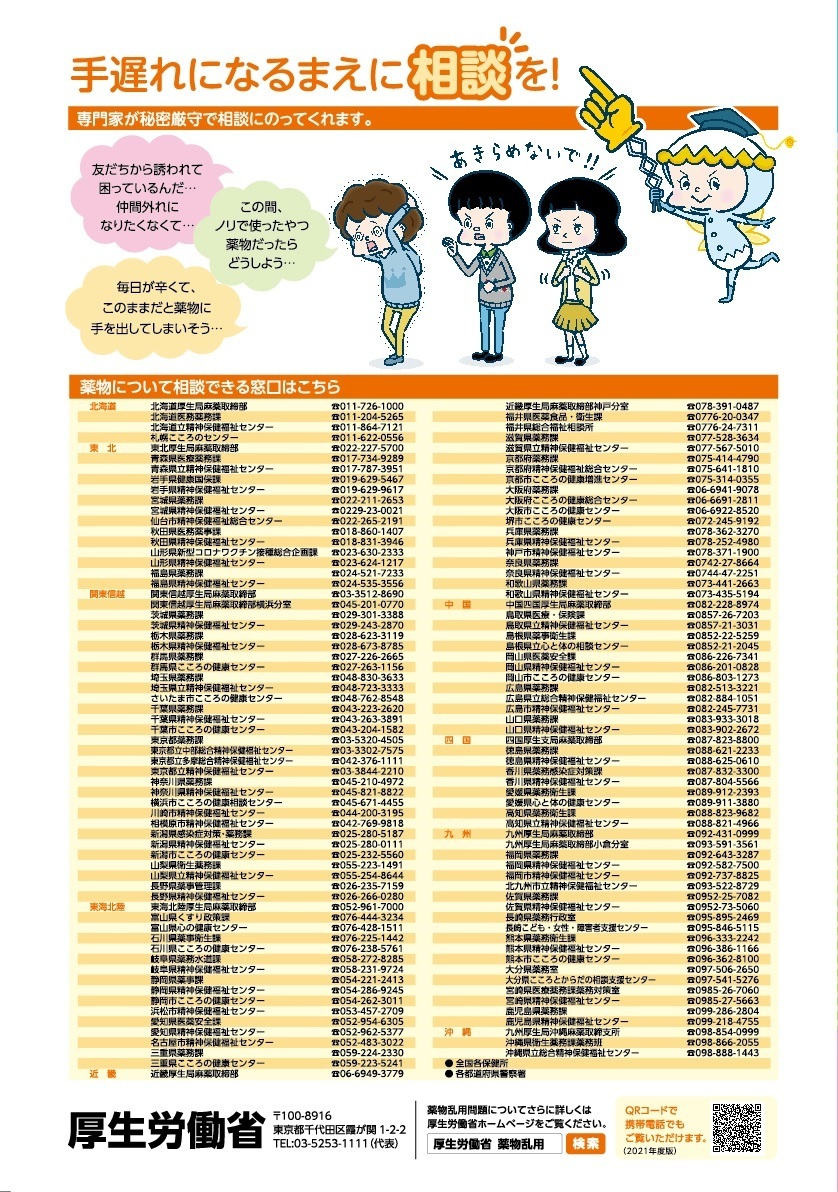 厚生労働省 on X: 厚生労働省 on X: