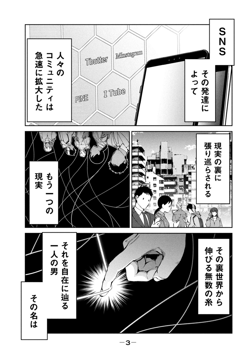 裏アカ女子が探偵に特定される話

#漫画が読めるハッシュタグ  (1/14) 