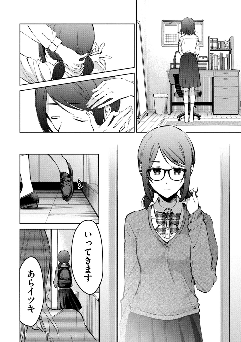 裏アカ女子が探偵に特定される話

#漫画が読めるハッシュタグ  (1/14) 