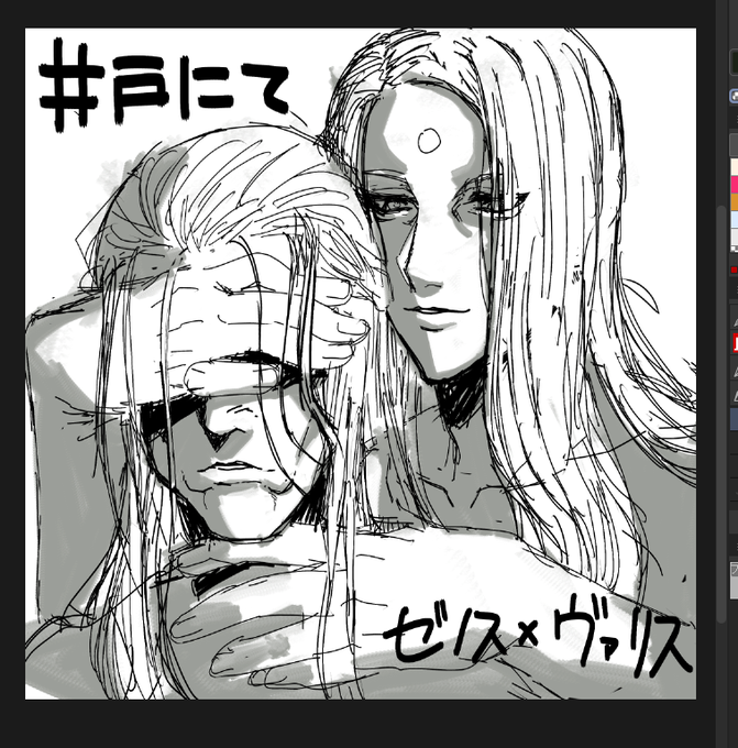 サクカのラフができた～起きたら書き起こすぞ 