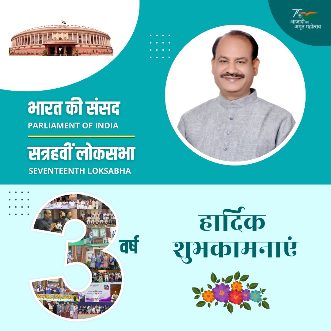 DhakadSurendra_'s tweet photo. हाडौती कि शान,कोटा-बून्दी सासंद व लोकसभा अध्यक्ष माननीय श्री ओम बिरला जी को लोकसभा अध्यक्ष पद पर तीन वर्ष के कार्यकाल पूर्ण होने पर हार्दिक शुभकामनाएं।
#3Yearsof17LS @ombirlakota @Birlaoffice @loksabhaspeaker #Kota #India #Rajsthan https://t.co/1GJxHqkDkp