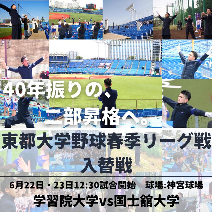 學習院大學應援團リーダー部 Penmark Web新歓