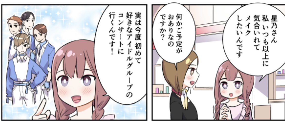 大丸松坂屋・DEPACOさんでそれいけ!BAさん更新されました。
推しの為に可愛くなりたい・・!
DEPACOさんhttps://t.co/ofkWlAQSTw
漫画のある所 https://t.co/Zeb4XgQsPF