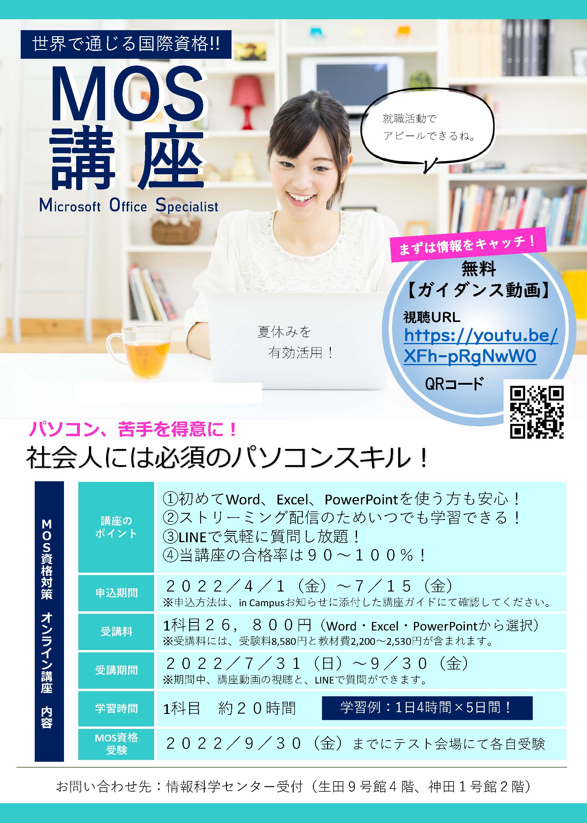専修大学情報科学センター Senshu Olc Info Twitter