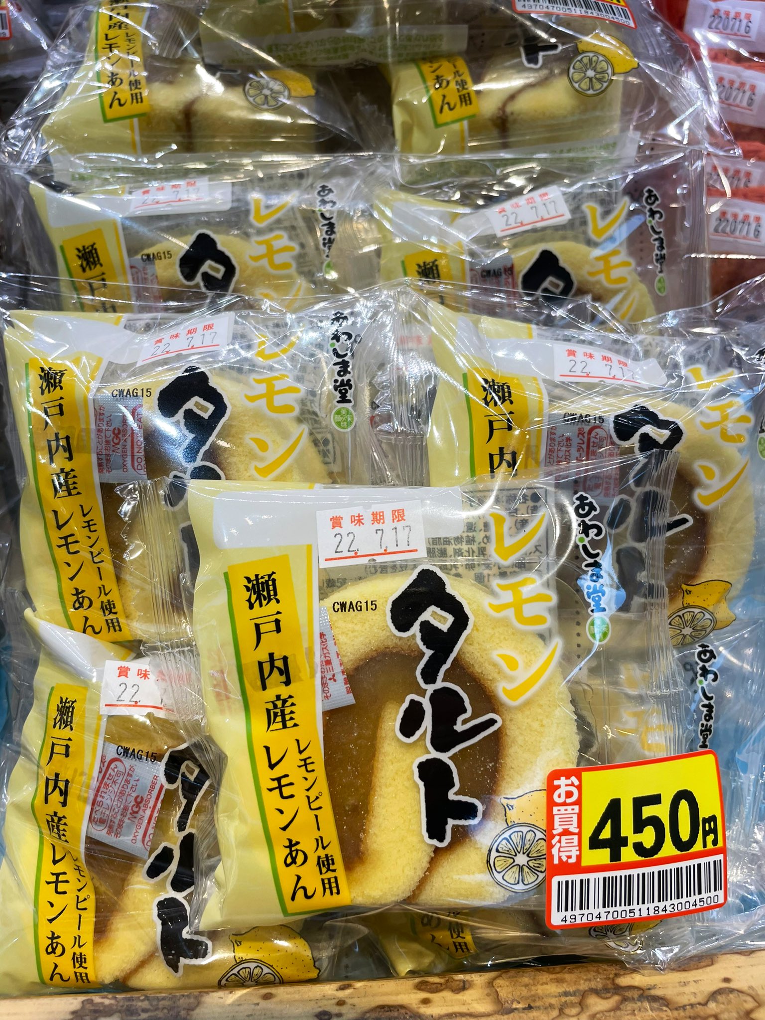 あわしま堂 本社直売所 Awashimadoehime Twitter