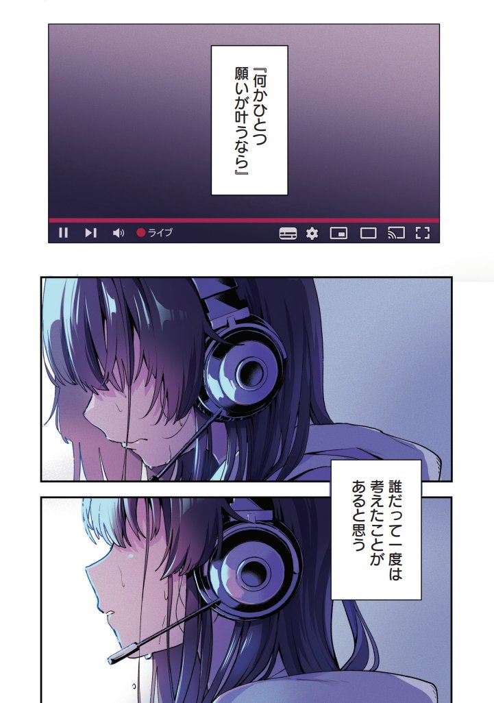漫画 ちやほやされて人生イージーモードになりたい 超絶美少女がvtuberをする話 これ好き 原作小説も良いぞ Togetter