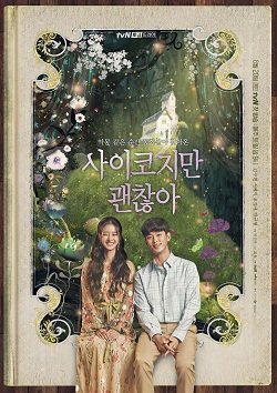 DramaaaD's tweet photo. It's Okay to not be Okay 
Gak terasa udah 2 tahun ajaaaa
Ini drama WAJIB DI NONTON. seru parah.... 😖😖😖

#SeoYeaJi #SeoYeJi #KimSooHyun #ItsOkayToNotBeOkay #2YearsWithIOTNBO #사이코지만괜찮아 https://t.co/WQLDWEWvml