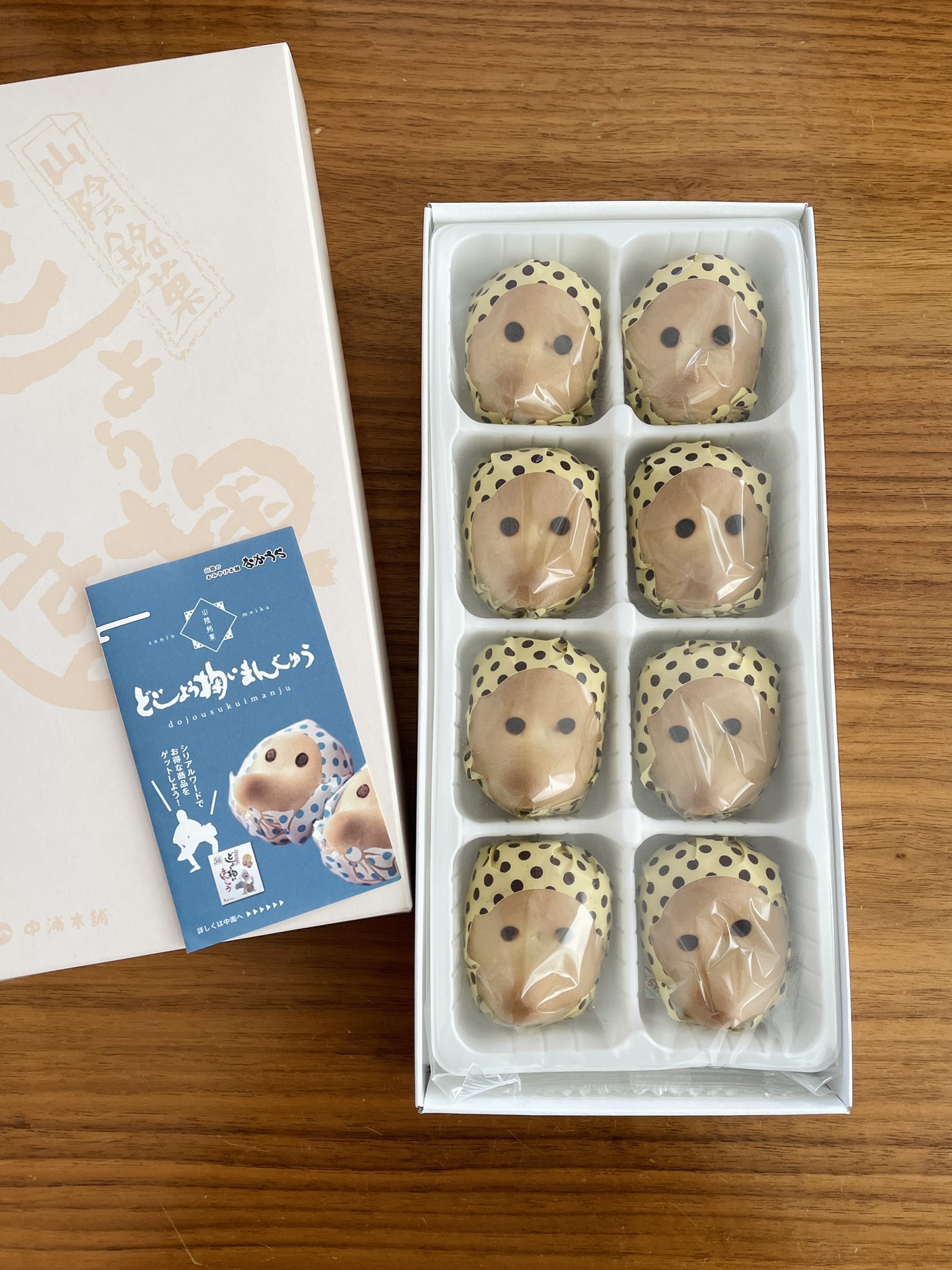 sa♡ おまんじゅう センタン あいすまんじゅうきなこもち 300ml（林一二）の口コミ