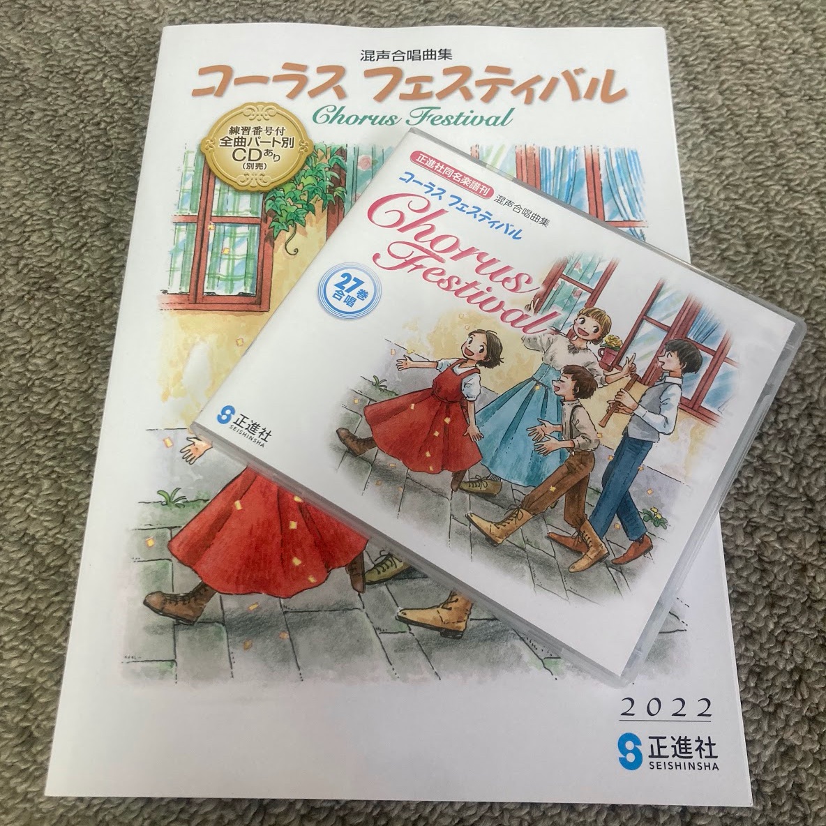 3年連続でinitiumが合唱を担当させていただいた正進社さんの合唱教材