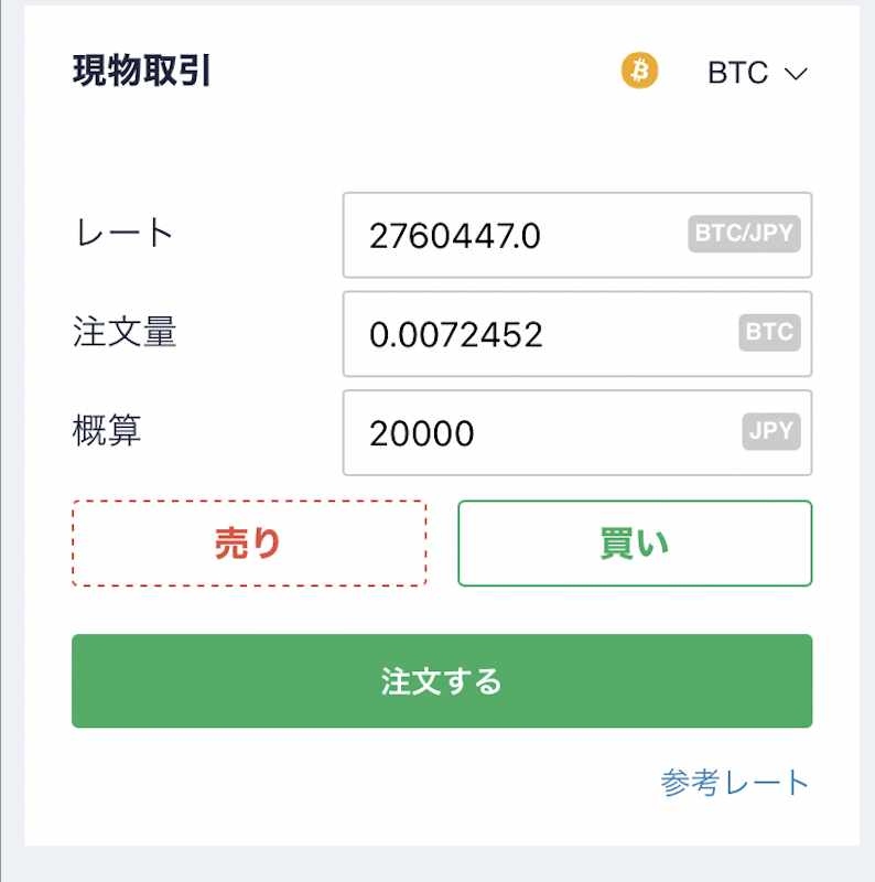manami_coin's tweet photo. コインチェックでビットコイン20,000円分の買い増し完了😌

取引所は「手数料無料」ですが、最低購入額が高いのが難点でした（１回につき0.005BTC以上）・・・💦

今なら小額でも「手数料無料」で買い増しできるチャンスですよ☝️✨ https://t.co/XSHqMiQTCi