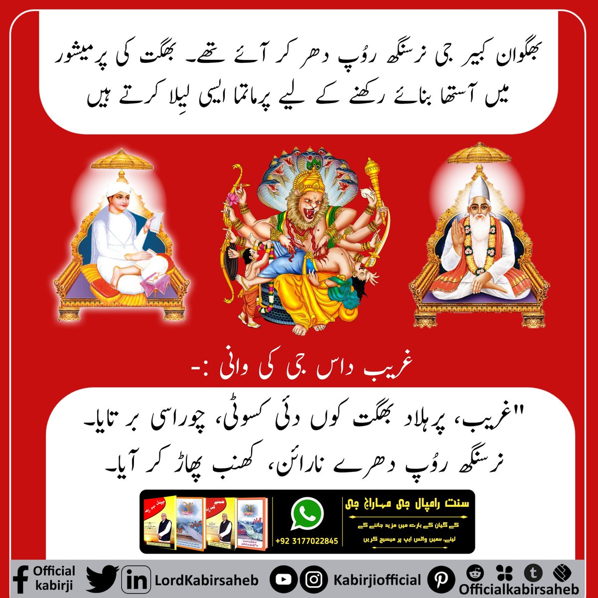 #کس_نے_دیکھا_ہے_بھگوان