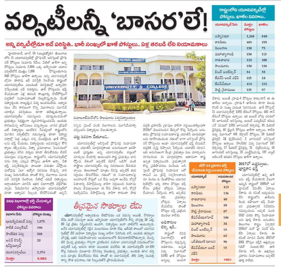 prabhakarchouti's tweet photo. IIIT బాసర లో ఉన్నది తెలంగాణ బిడ్డలు కాదా ?
వాళ్ళ డిమాండ్లు పరిష్కరించే అంత చిన్నవే కదా ...
ఎందుకు ఈ నిర్లక్ష్యం ? https://t.co/6hW6zb0z9W