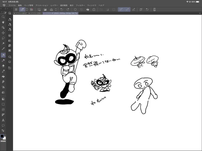 開いたら居たシリーズ 
