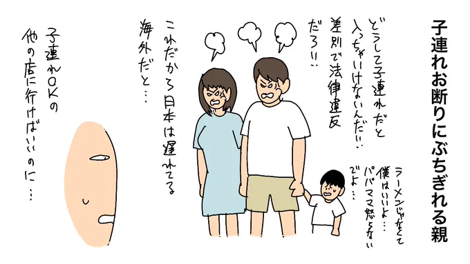 人気ラーメン店「子連れはお断り」に納得いかない! 法的に問題ないの?(弁護士ドットコムニュース)
#Yahooニュース
https://t.co/7YcTCIQzkl

子連れお断りにぶちぎれる親 