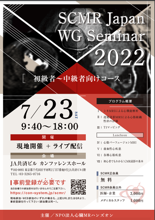 三重大学 放射線科 Radiology, Mie University tweet media