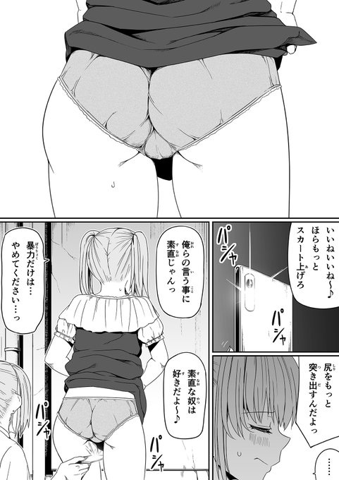 グヘヘ展開漫画、只今作成中! 