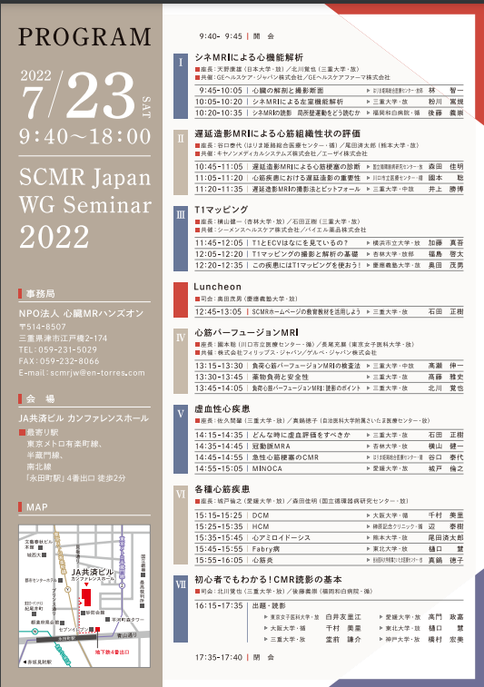 三重大学 放射線科 Radiology, Mie University tweet media