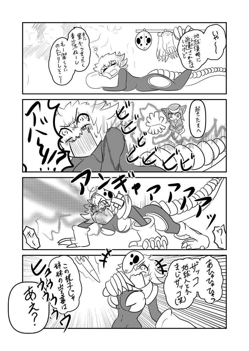 パゴスさん2 #シン・ウルトラマン #放射性物質捕食禍威獣パゴス #禍威獣 #ウルトラ怪獣擬人化計画 #外星人第0号メフィラス https://t.co/Euo7Tt33DR 