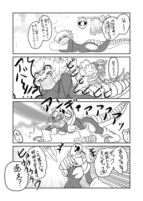 パゴスさん2 #シン・ウルトラマン #放射性物質捕食禍威獣パゴス #禍威獣 #ウルトラ怪獣擬人化計画 #外星人第0号メフィラス  