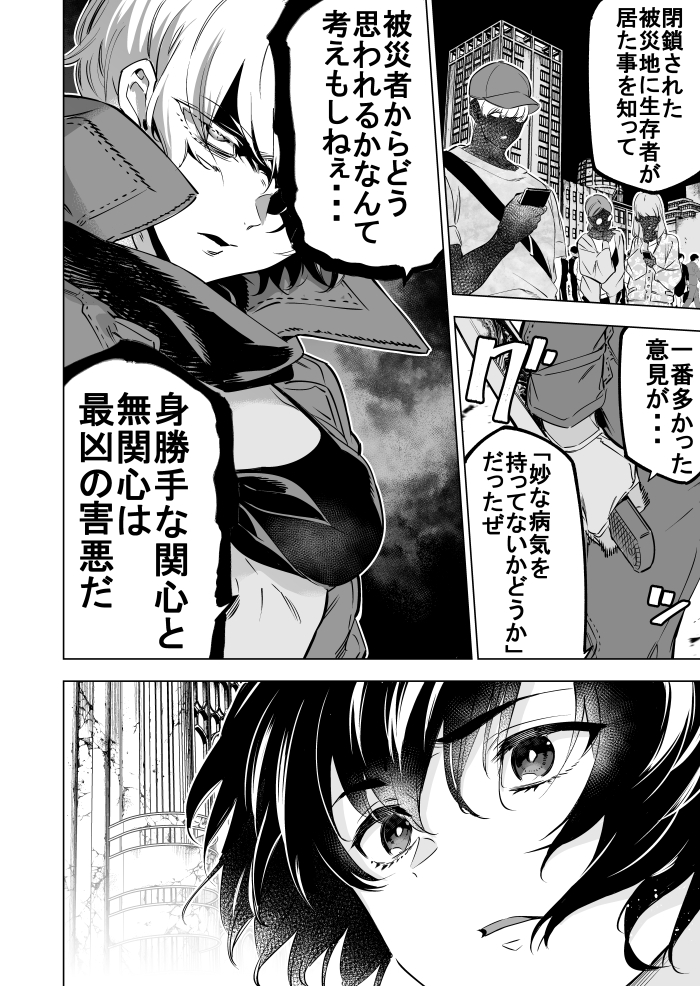 明後日発売のガンガンJOKERに「怪人麗嬢39話」掲載して頂いております。センターカラーです。宜しくお願いします🙏 