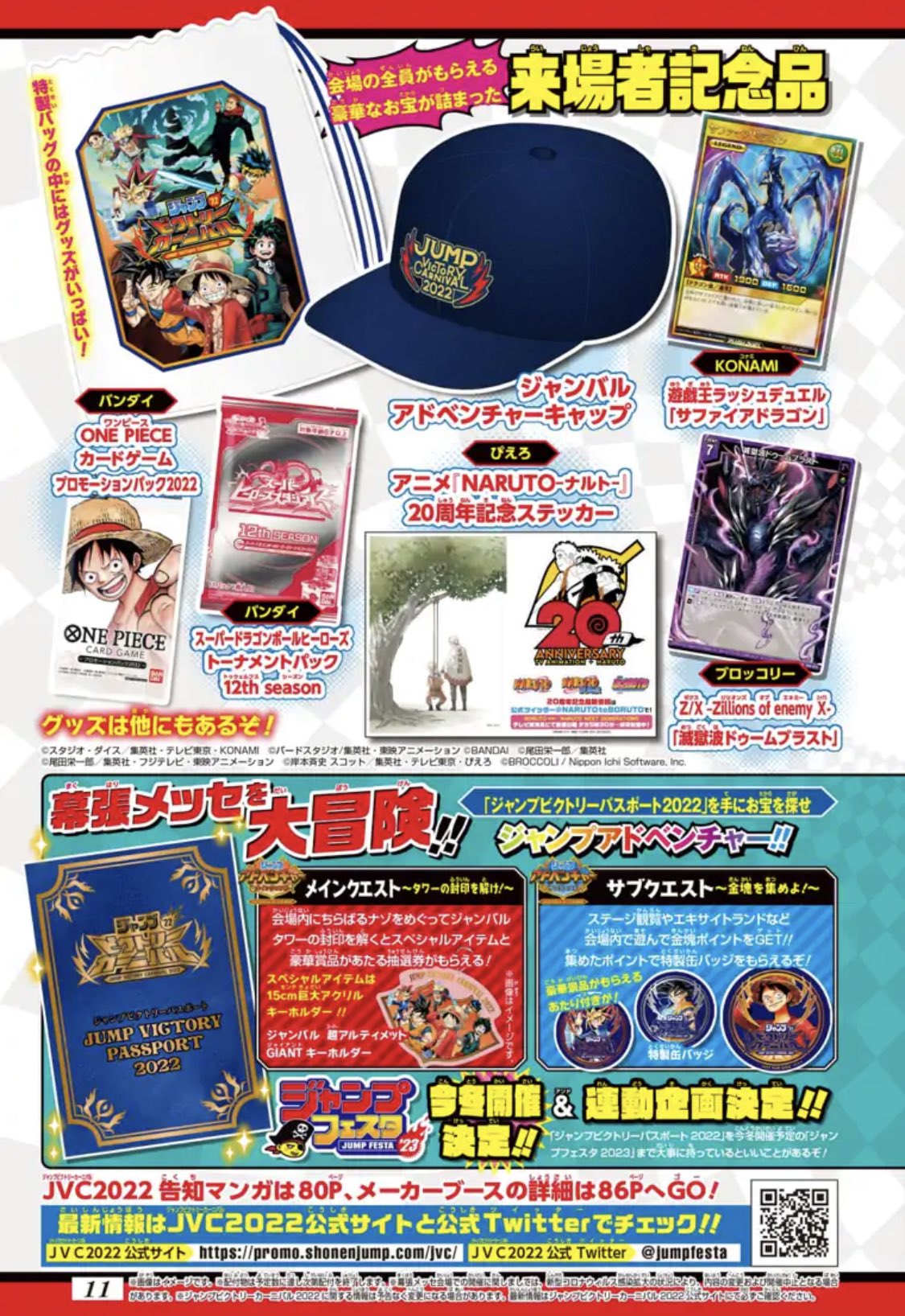 少年ジャンプ編集部 on X: 
