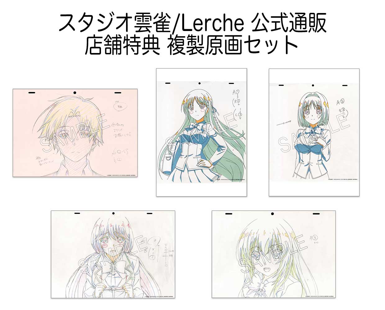 スタジオ雲雀/LARX(ラークス)/Lerche(ラルケ) على X: 