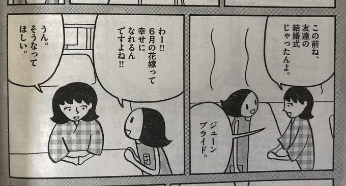 ビッグコミックオリジナル7/5号、本日発売です（本誌は毎月5日・20日発.. 野村知紗 さんのマンガ ツイコミ(仮)