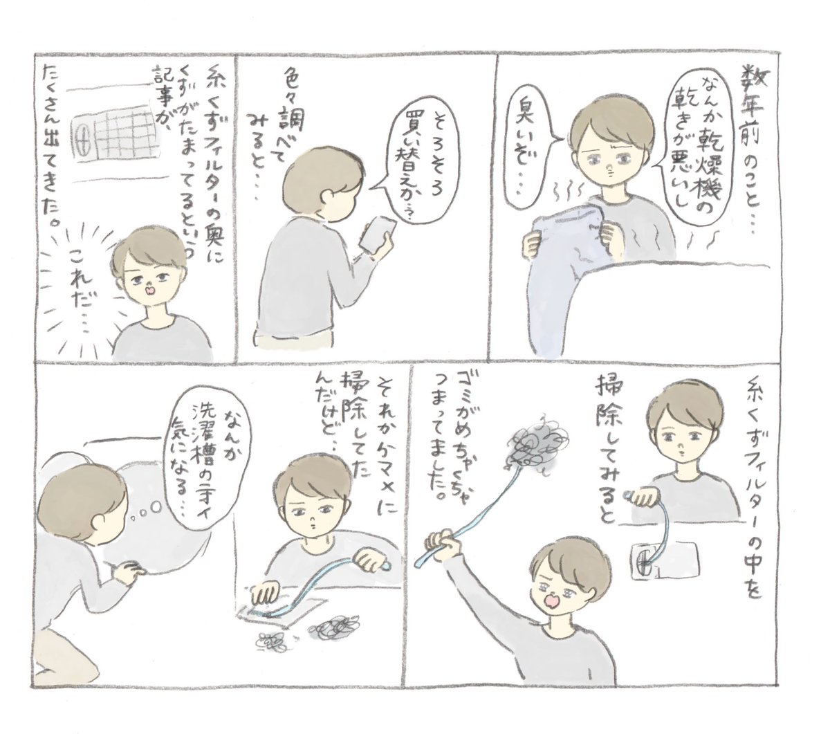 我が家で愛用中のアタックZERO ワンハンドタイプを紹介します
Amazonの購入リンクはこちら↓
https://t.co/CZzhzwHu3j
#PR #アタック #アタックZERO 