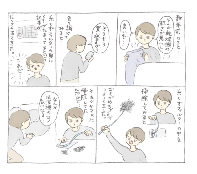 我が家で愛用中のアタックZERO ワンハンドタイプを紹介します
Amazonの購入リンクはこちら↓
https://t.co/CZzhzwHu3j
#PR #アタック #アタックZERO 