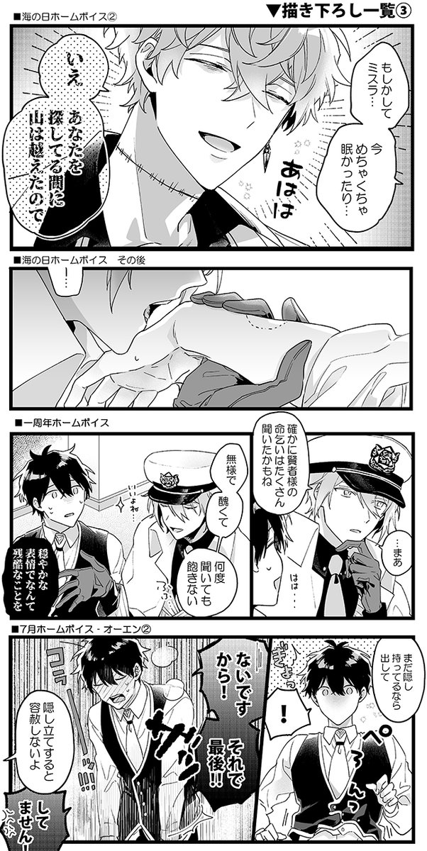 描き下ろしサンプル 