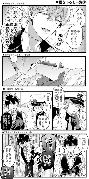 描き下ろしサンプル 