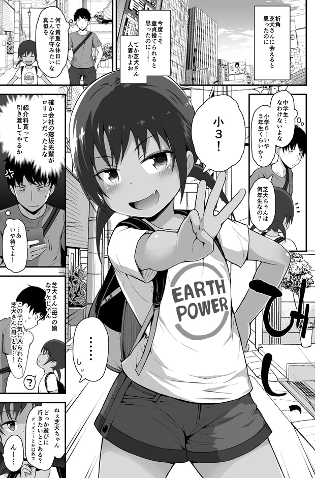 6/21発売のLO8月号に「芝犬ちゃんと遊ぼ」が載ります!!無邪気な日焼けジョジと仲良しになる漫画22ページです 