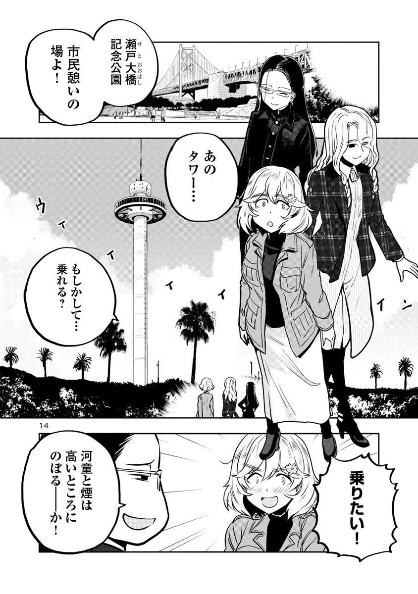目つきの悪いおねーさんが、うどんをめぐる冒険に出かける話(4/5)