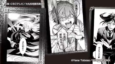 画像まとめ 黒執事 日付順 10ページ目 アニメレーダー