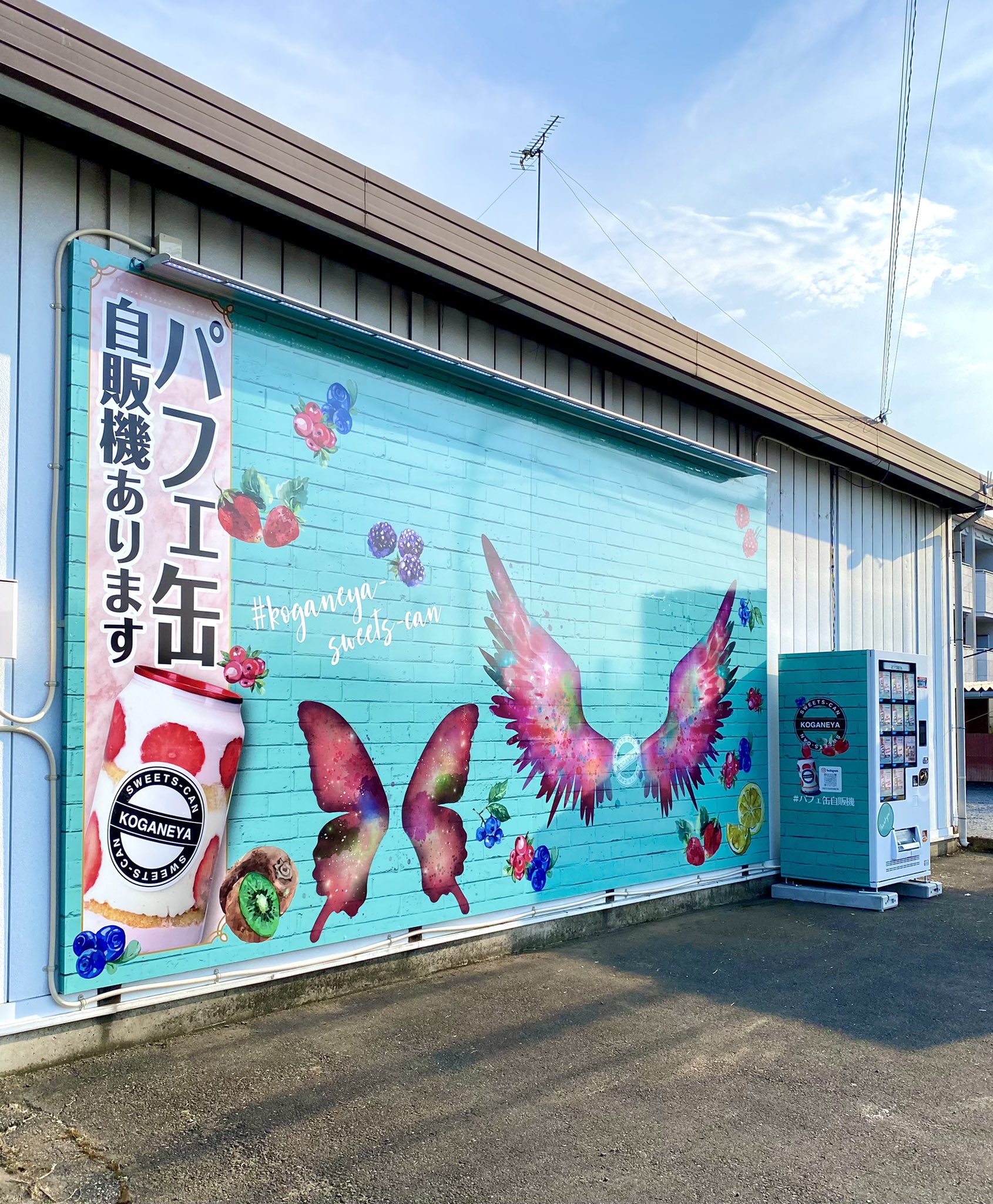 栃ナビ 新しくオープンするコストコの近くに Koganeyaさんのパフェ缶自販機が設置されましたよ フォトスポットも小山店に負けないデカさで目立ちますなこれは 冷凍なのでおウチに着くころ食べ頃よ T Co 7rkpyfnmvc Twitter