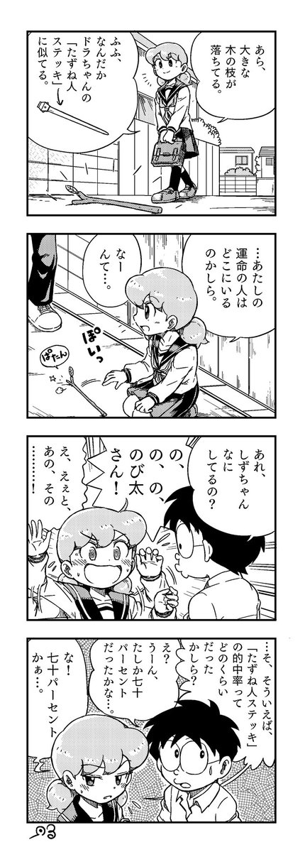 ステッキ のイラスト マンガ作品 123 件 Twoucan