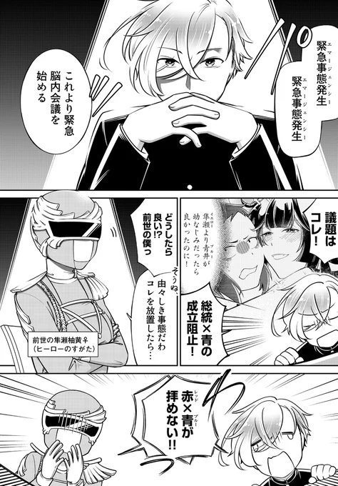 ヒーローと悪の親玉がTS転生して幼馴染やってる話④ 