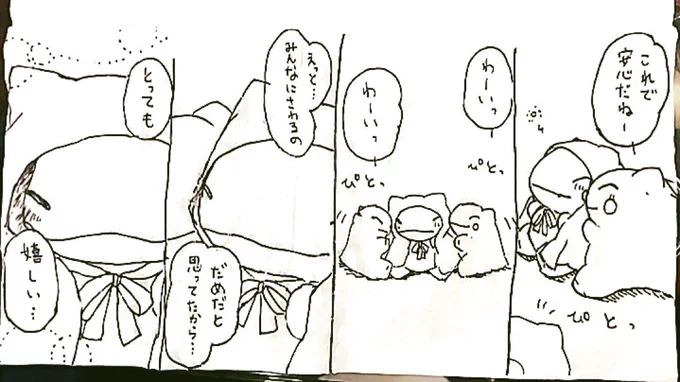 おはようございます。今日のみがわり劇場1562 #みがわり劇場 #pokeonsubstitute 