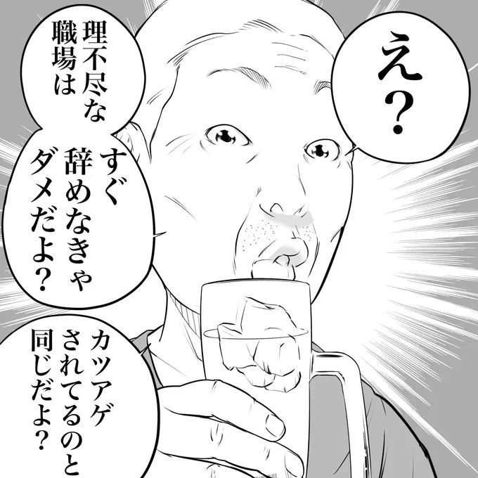 立ち飲み屋のおじさんによる
「仕事というもの」 