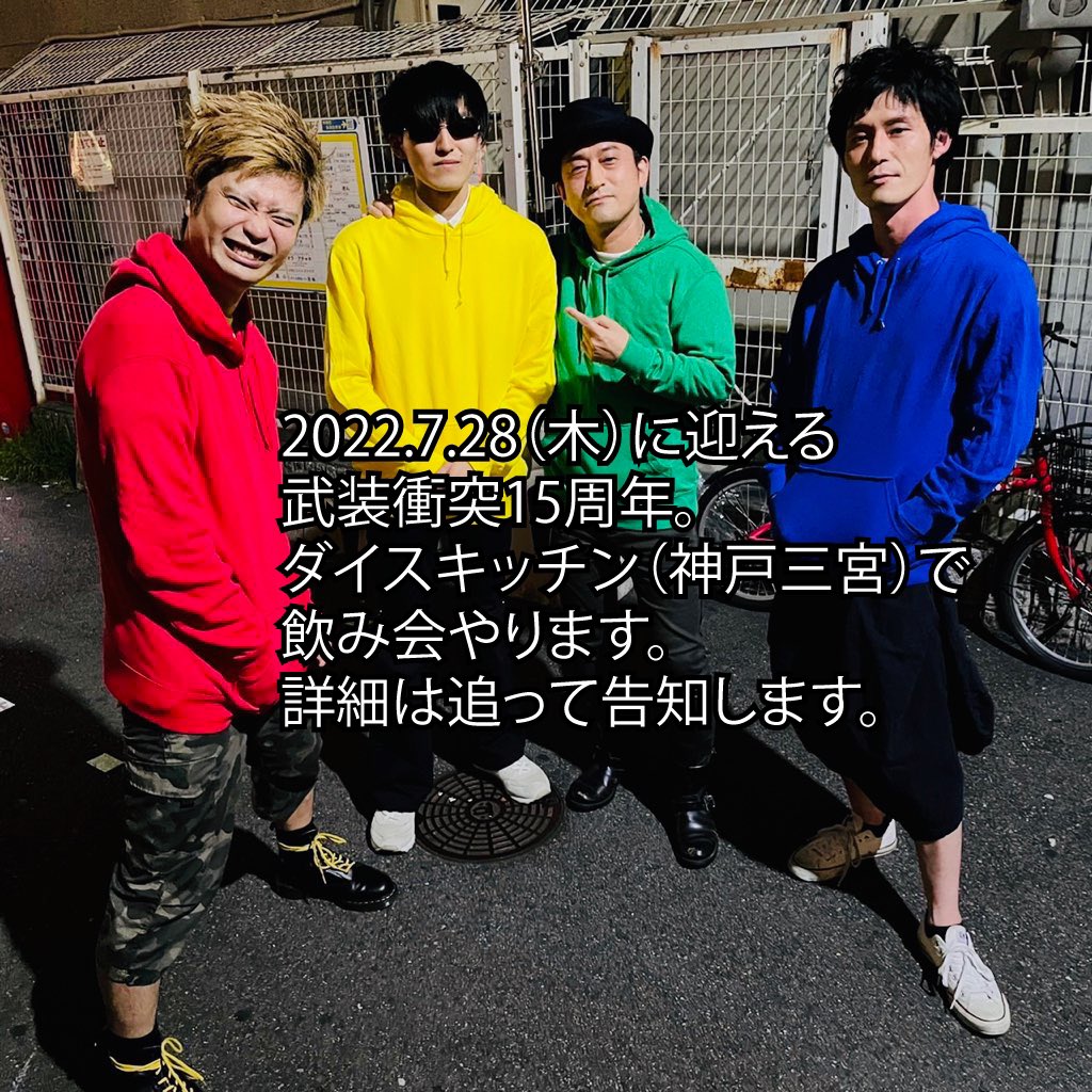 busou_shoutotsu's tweet photo. 🔥武装衝突スケジュール🔥
7.2(土)大阪 扇町para-dice（バンド）
7.22(金)名古屋 ROLLING MAN（ダイソロ）
7.23(土)東京 新高円寺 PUNK CATS（ダイソロ）
7.28（木）神戸ダイスキッチン（15周年記念飲み会）
8.7(日)神戸ダイスキッチン（ダイソロワンマン/昼・夜）

予約→ https://t.co/vrTgV2PYc2 https://t.co/1oT4CNhzum