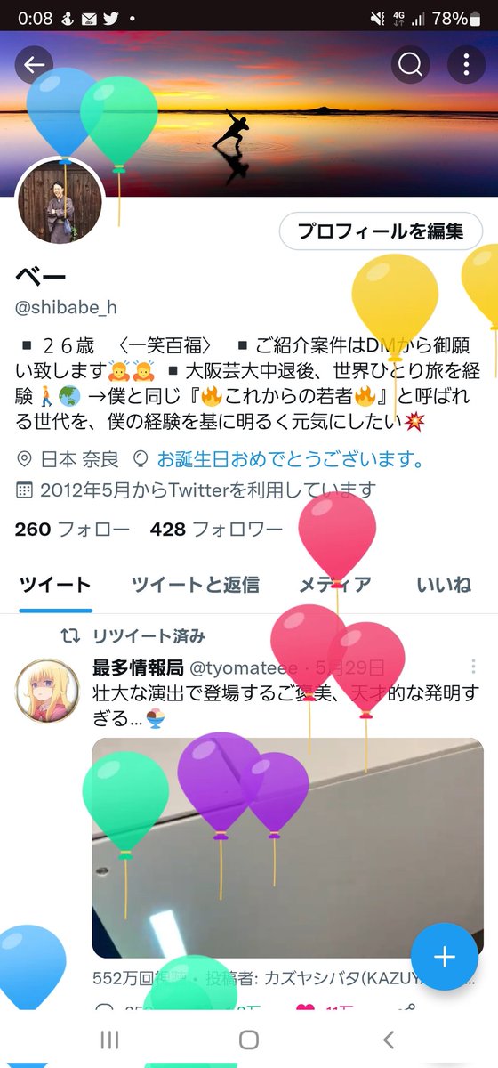 shibabe_h's tweet photo. あざすー！ https://t.co/ha9zeWj6GP