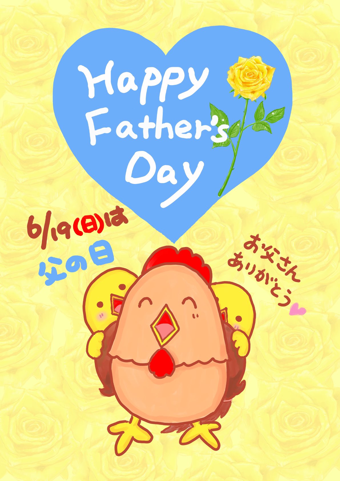 ブラウンさん Lineスタンプ 1日遅れちゃったけど 父の日のイラストを書いたので 投稿しちゃうピヨ お父さんいつもありがとう これからもたくさん遊んでほしいピヨ 父の日 いつもありがとう イラスト イラスト好きな人と繋がりたい T Co