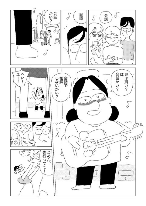 ケンカを止めろっ!3話目(1/2)
8ページずつ更新してます。 