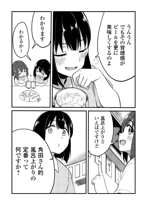 お風呂あがりは何を飲む？ フルーツ牛乳かスポドリか、 まるゆが飲んだ