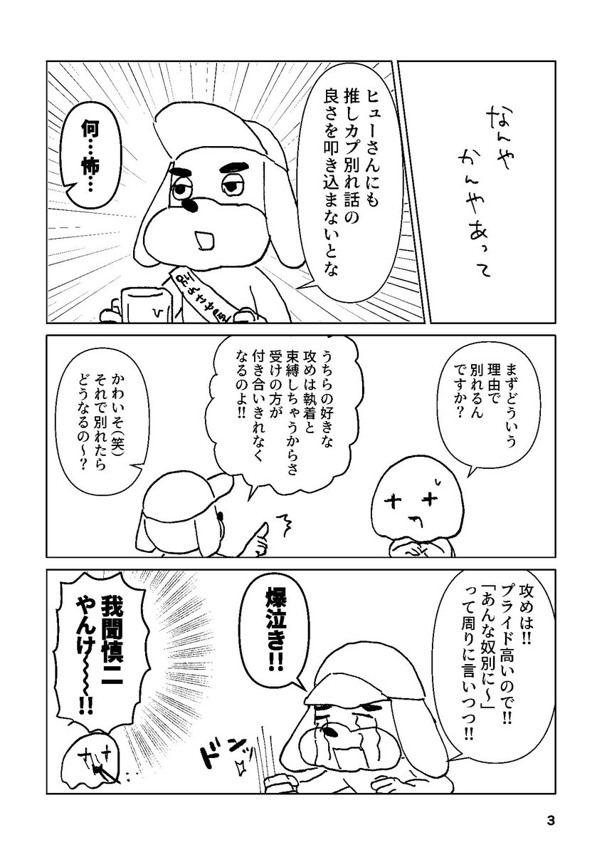 絵日記です。孤島の鬼2とSMTTの話。 